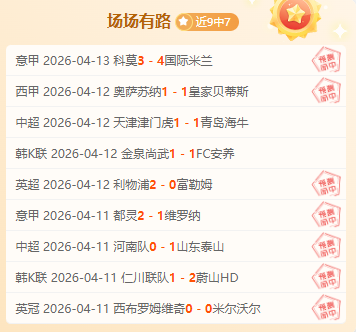 阿达尼炮轰,尤文解雇莫,换帅时机成,开云足球,足球比赛资讯,足球赛事平台,足球赛程信息,足球赛事动态