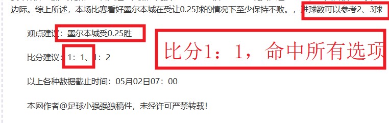 省港杯赛事,在即,周穗安教练,开云足球,足球比赛资讯,足球赛事平台,足球赛程信息,足球赛事动态