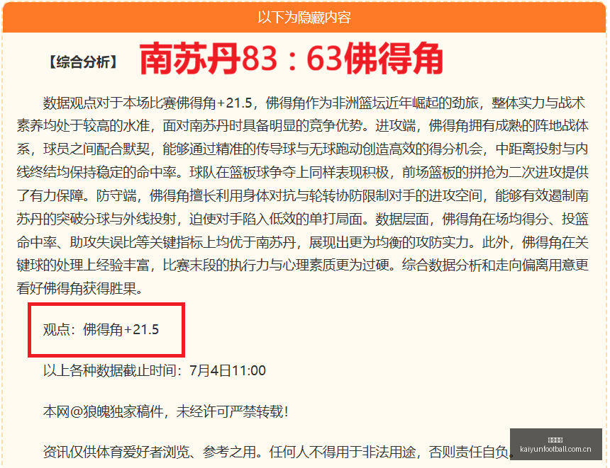 乌拉圭锋线,核心卡诺比,面对西班牙,开云足球,足球比赛资讯,足球赛事平台,足球赛程信息,足球赛事动态