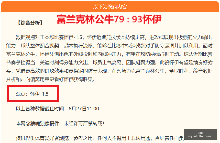 罗甲焦点对,克卢日德比,激战正酣,开云足球,足球比赛资讯,足球赛事平台,足球赛程信息,足球赛事动态