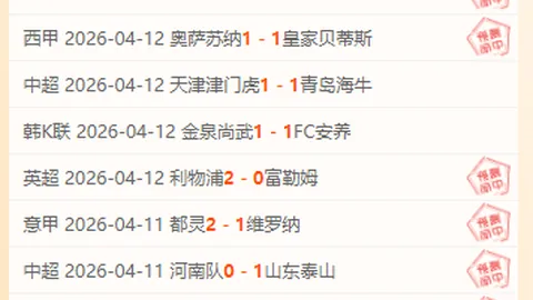 阿达尼炮轰尤文解雇莫塔：换帅时机成疑，操作业余